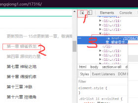 python爬取小说《元尊》